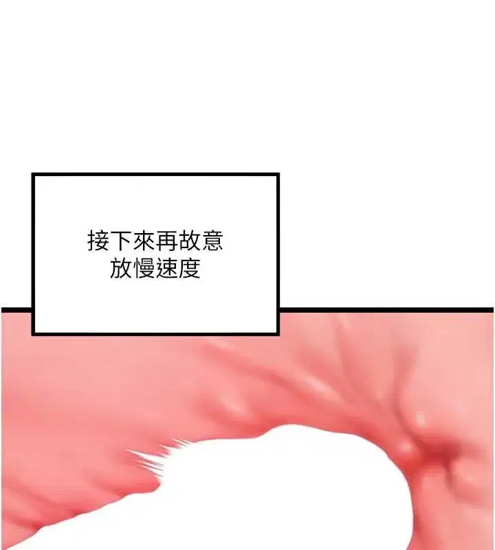 第73話-顛鸞倒鳳拿烈女
