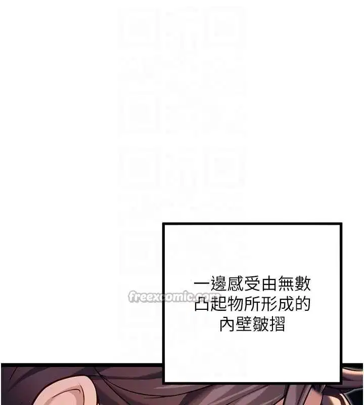 第73話-顛鸞倒鳳拿烈女