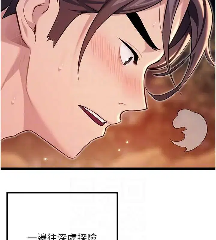 第73話-顛鸞倒鳳拿烈女