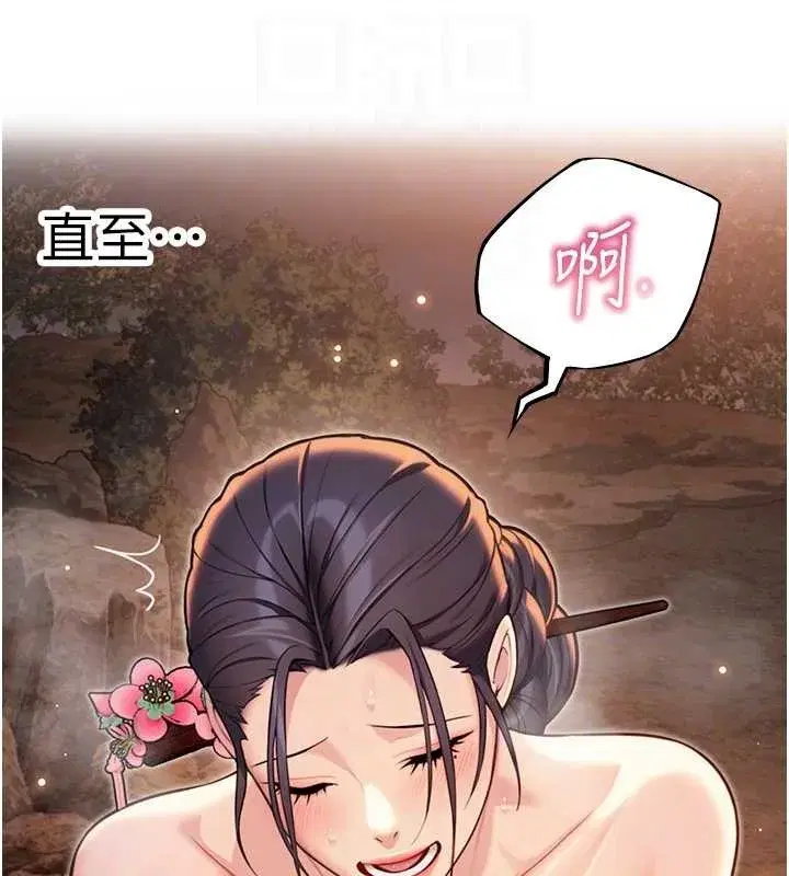 第73話-顛鸞倒鳳拿烈女