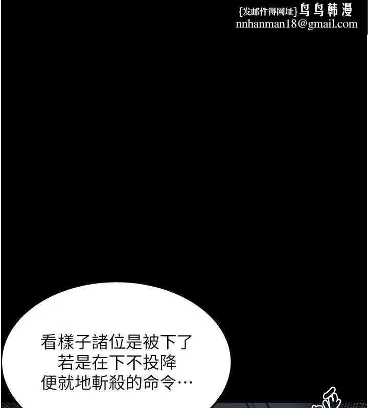 第77話-捨身救愛彌補過錯