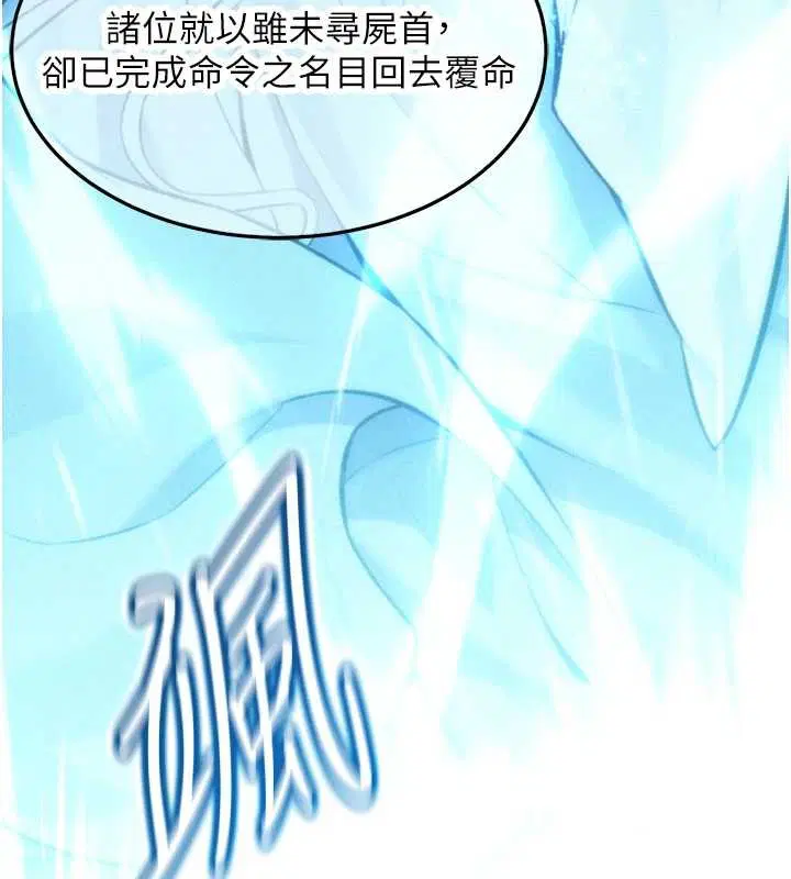 第77話-捨身救愛彌補過錯
