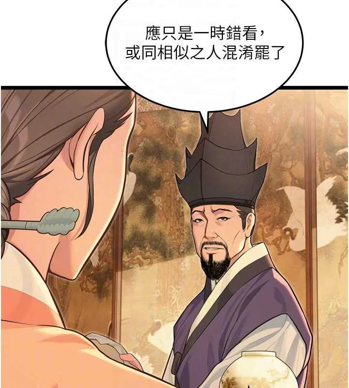 第77話-捨身救愛彌補過錯