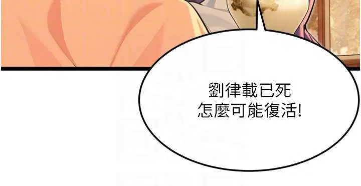 第77話-捨身救愛彌補過錯