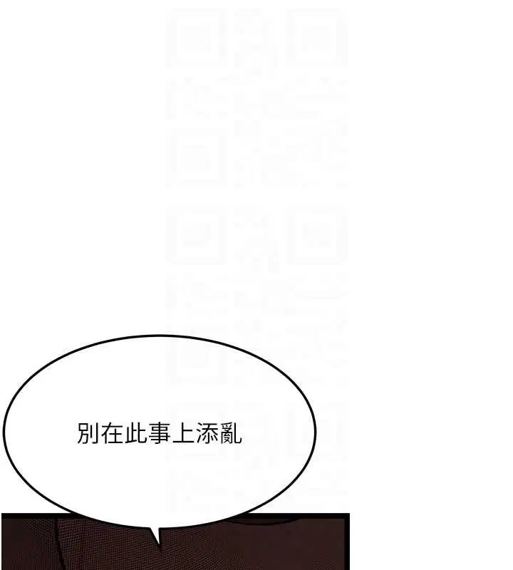 第77話-捨身救愛彌補過錯