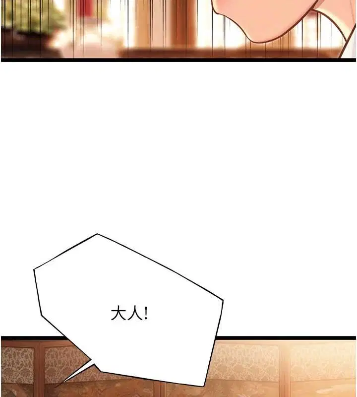第77話-捨身救愛彌補過錯