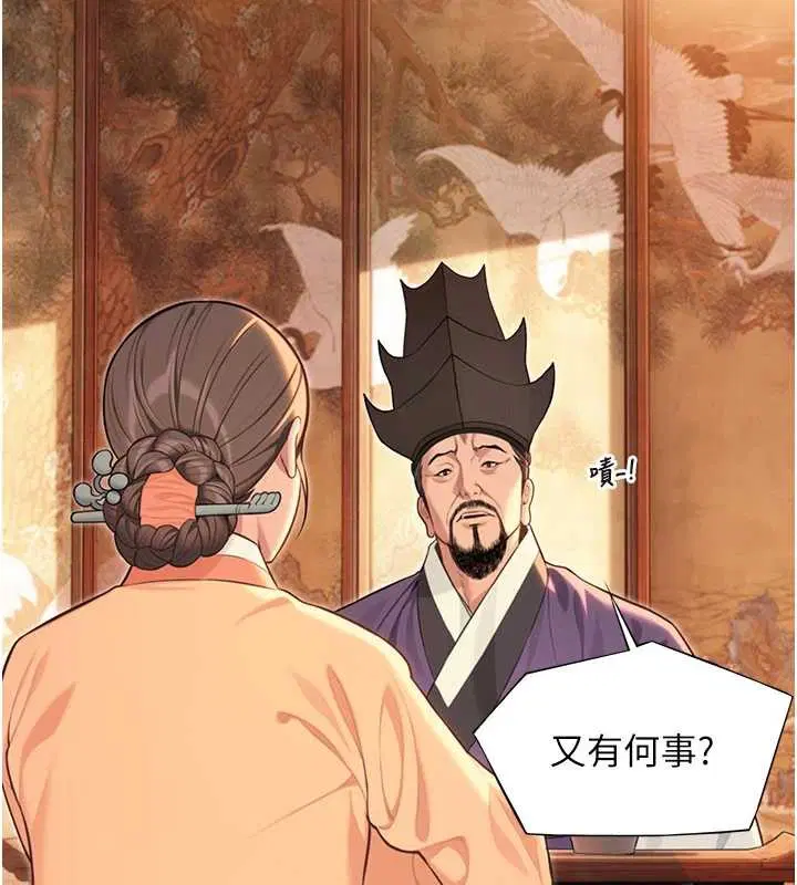 第77話-捨身救愛彌補過錯