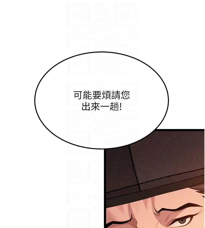 第77話-捨身救愛彌補過錯