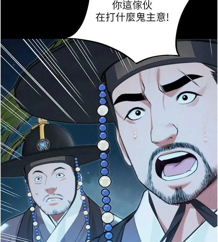 第77話-捨身救愛彌補過錯