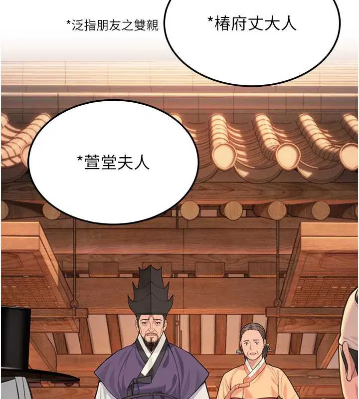 第77話-捨身救愛彌補過錯