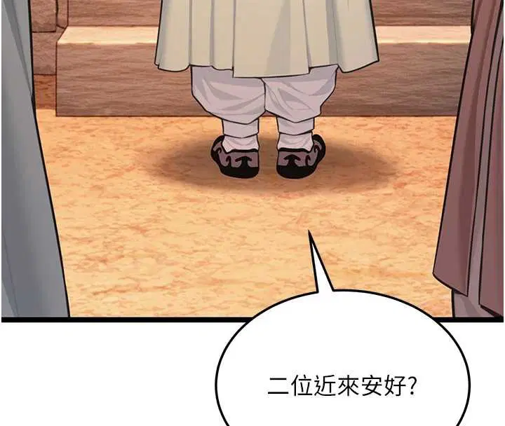 第77話-捨身救愛彌補過錯