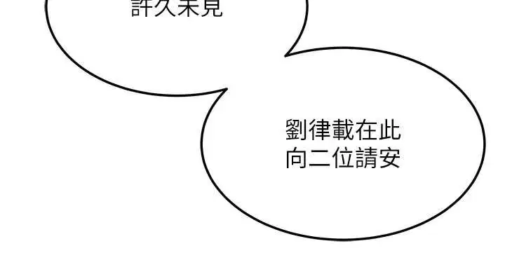第77話-捨身救愛彌補過錯