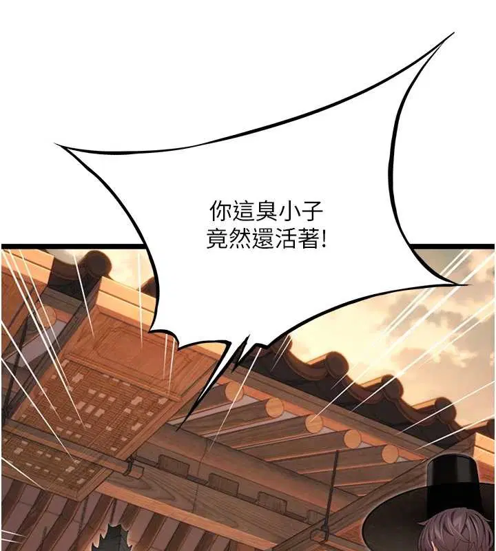 第77話-捨身救愛彌補過錯