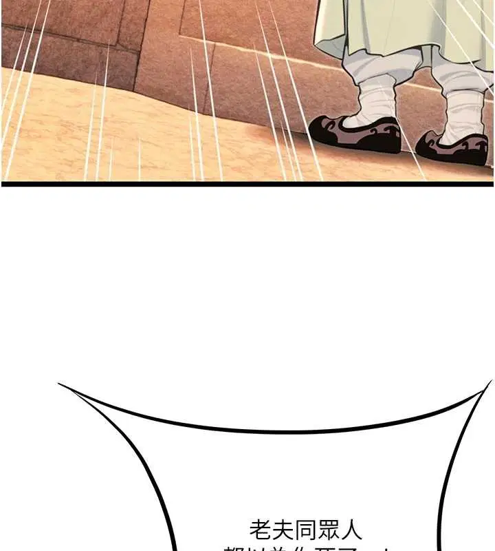 第77話-捨身救愛彌補過錯