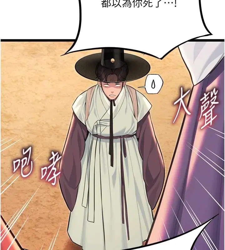 第77話-捨身救愛彌補過錯