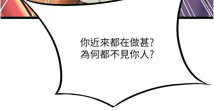 第77話-捨身救愛彌補過錯