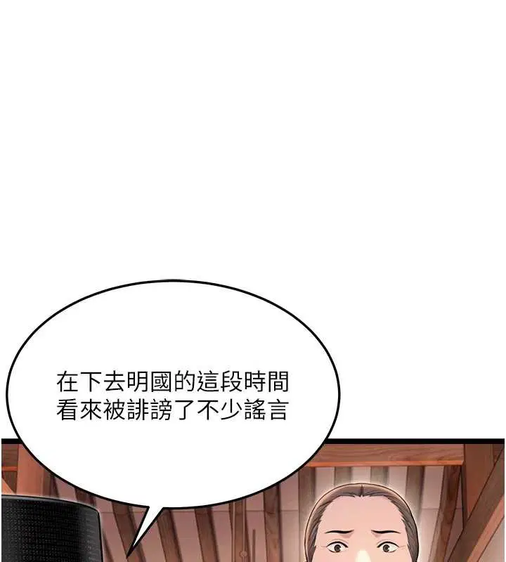 第77話-捨身救愛彌補過錯