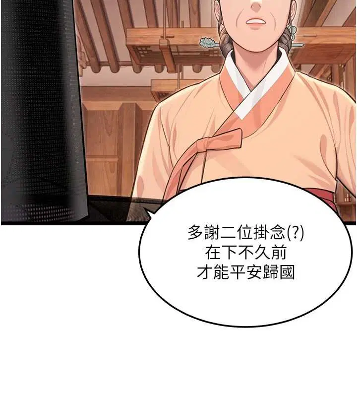 第77話-捨身救愛彌補過錯