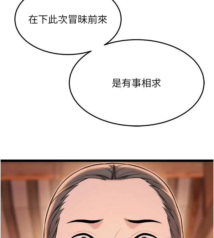 第77話-捨身救愛彌補過錯
