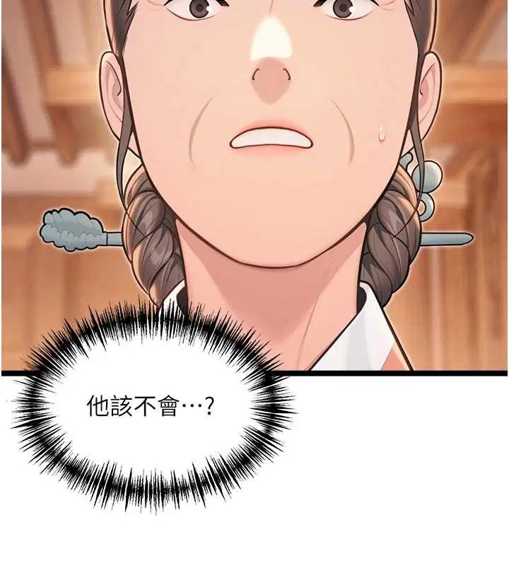 第77話-捨身救愛彌補過錯