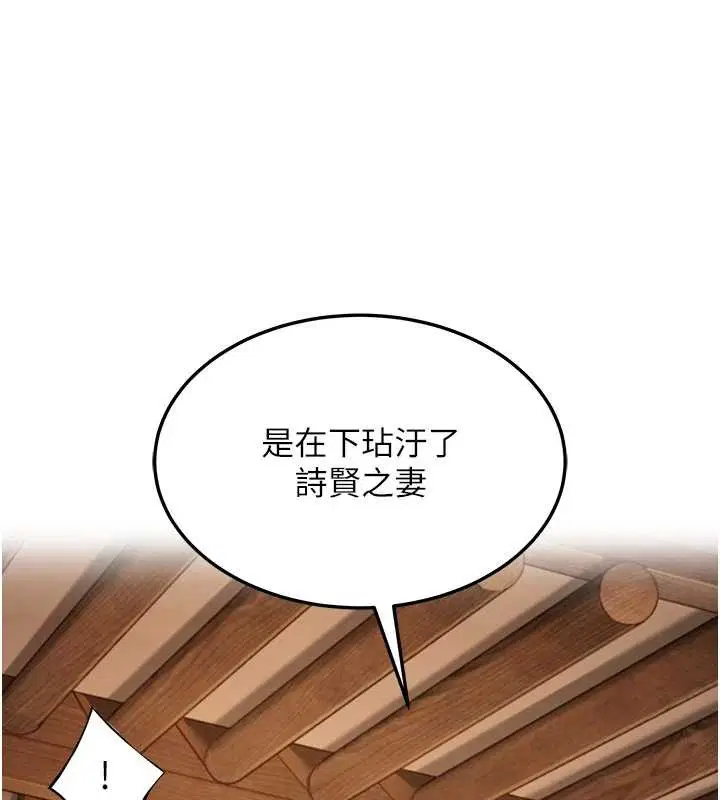 第77話-捨身救愛彌補過錯