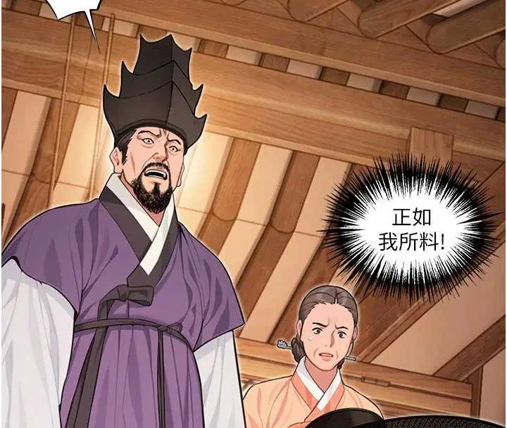 第77話-捨身救愛彌補過錯