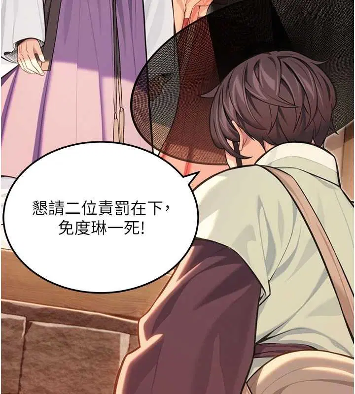 第77話-捨身救愛彌補過錯