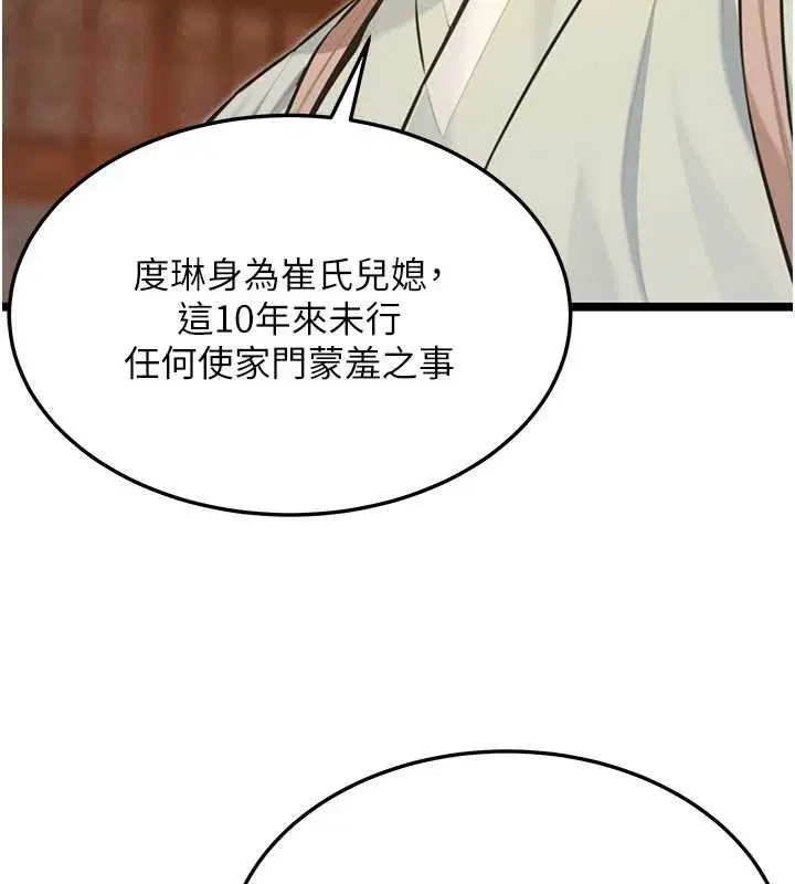 第77話-捨身救愛彌補過錯