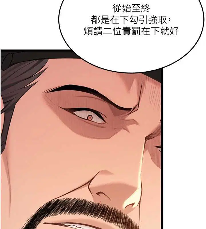 第77話-捨身救愛彌補過錯