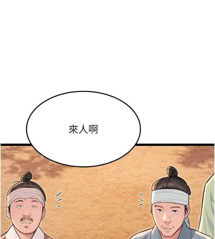 第77話-捨身救愛彌補過錯