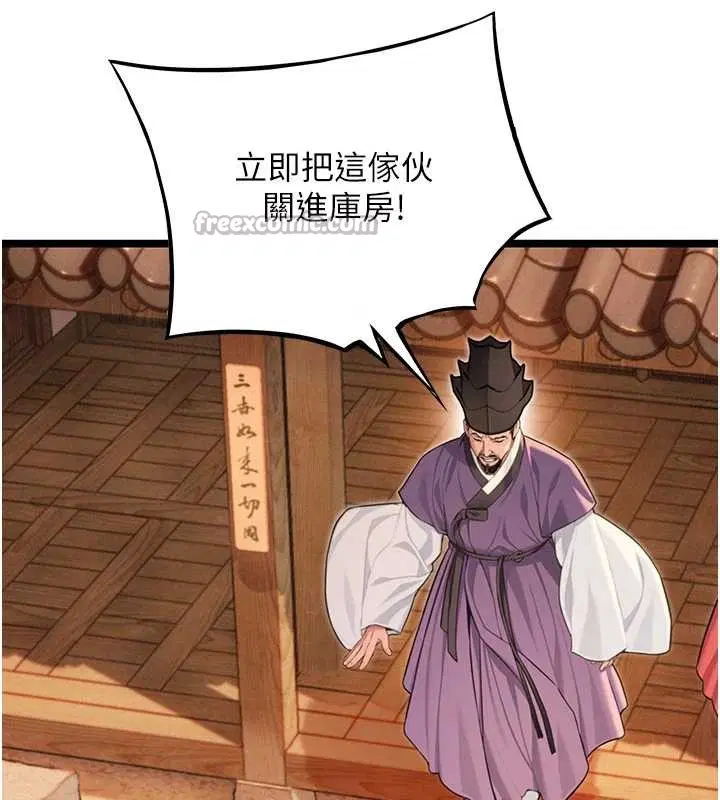 第77話-捨身救愛彌補過錯