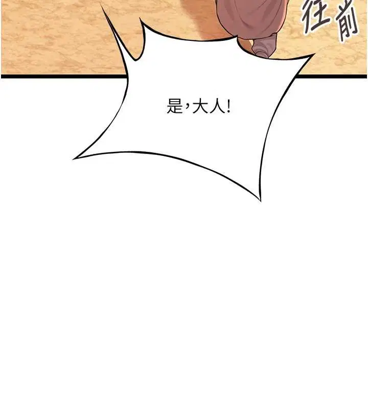 第77話-捨身救愛彌補過錯