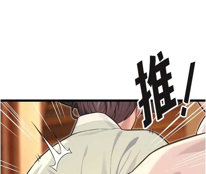 第77話-捨身救愛彌補過錯