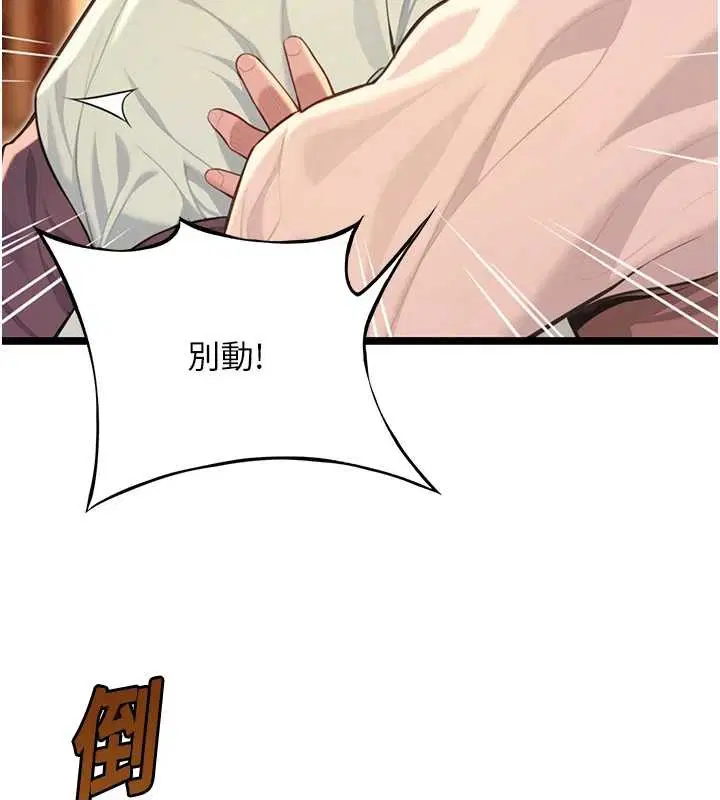 第77話-捨身救愛彌補過錯