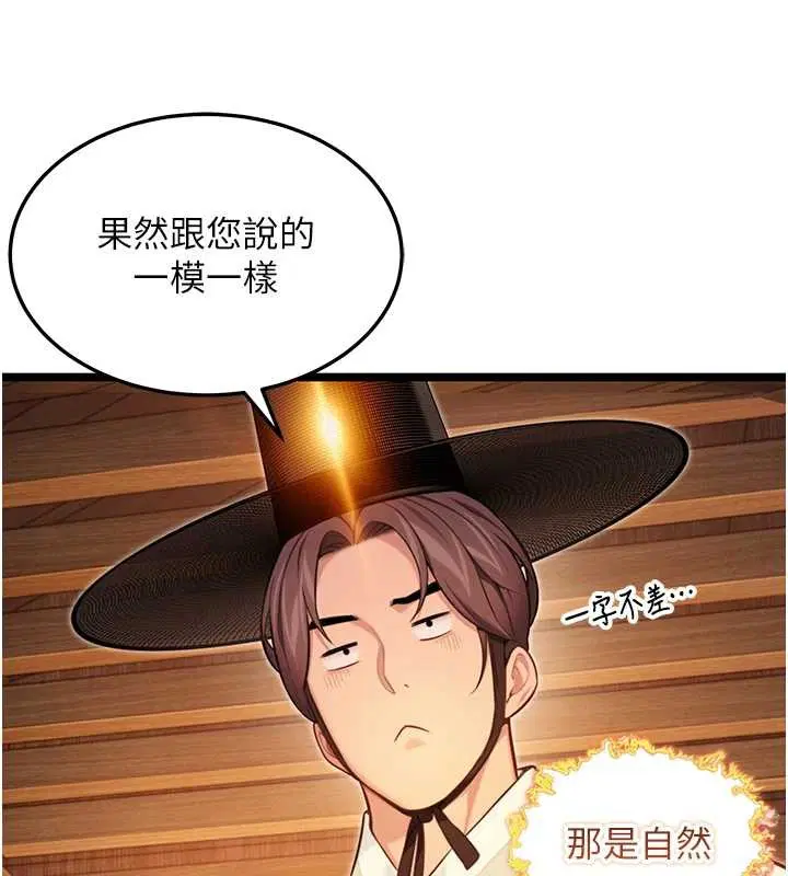 第77話-捨身救愛彌補過錯