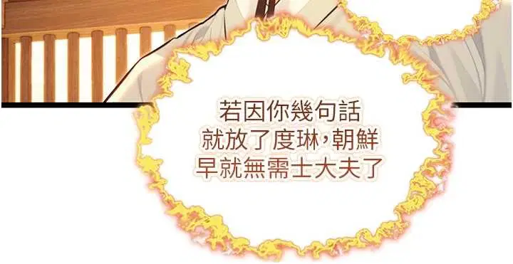 第77話-捨身救愛彌補過錯
