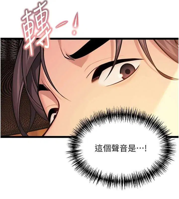 第77話-捨身救愛彌補過錯