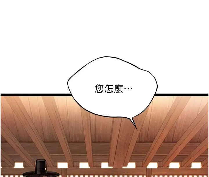 第77話-捨身救愛彌補過錯