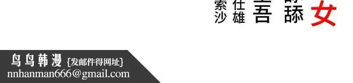 第77話-捨身救愛彌補過錯