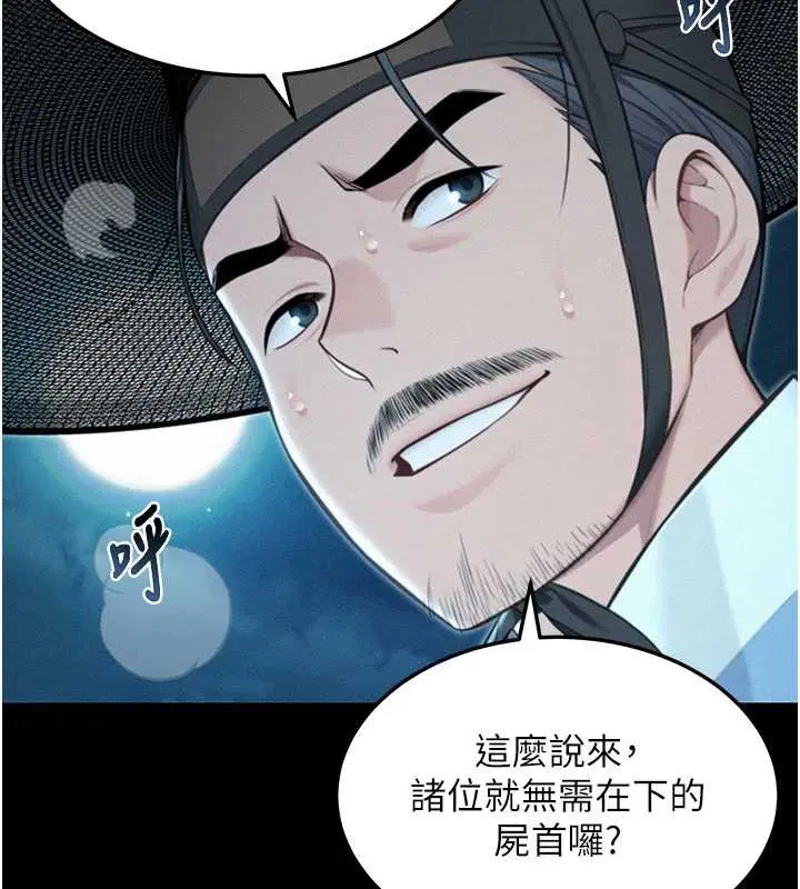 第77話-捨身救愛彌補過錯