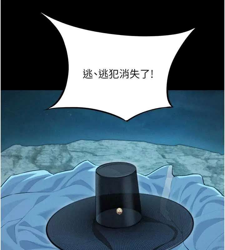 第77話-捨身救愛彌補過錯