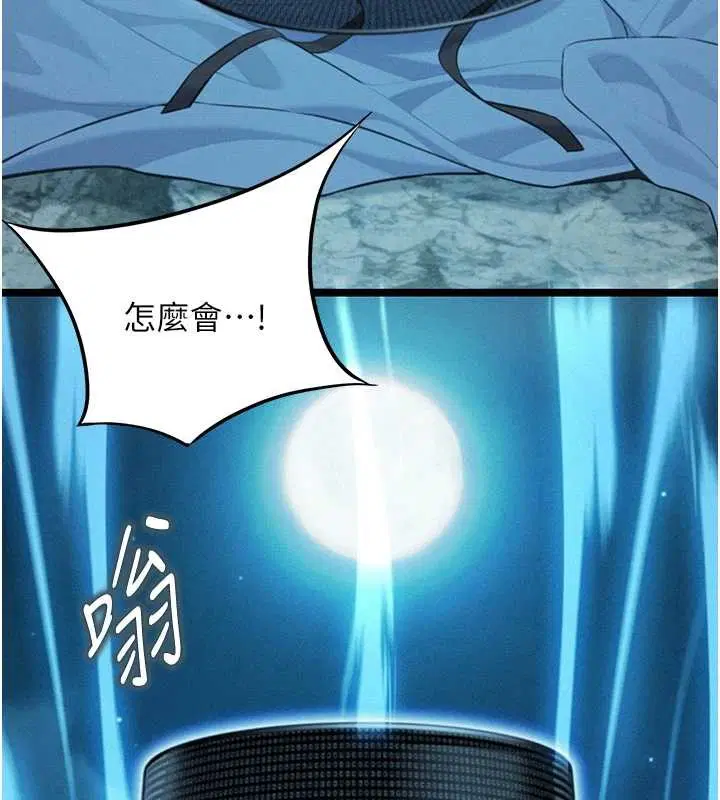 第77話-捨身救愛彌補過錯