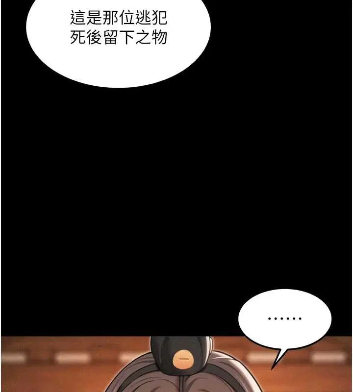 第77話-捨身救愛彌補過錯