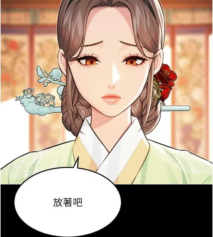 第77話-捨身救愛彌補過錯