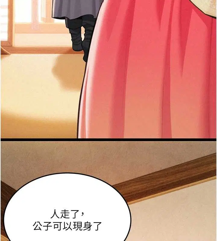 第77話-捨身救愛彌補過錯