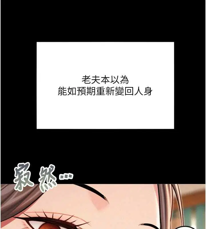 第77話-捨身救愛彌補過錯