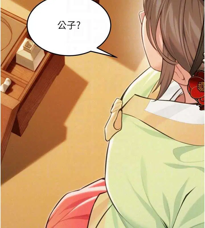 第77話-捨身救愛彌補過錯