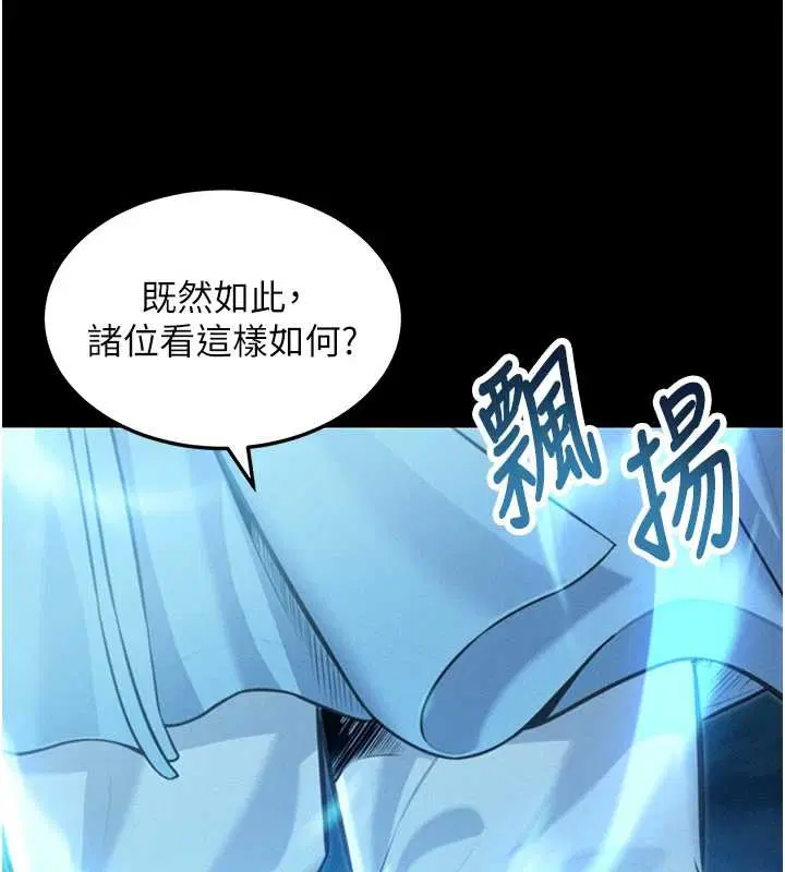 第77話-捨身救愛彌補過錯