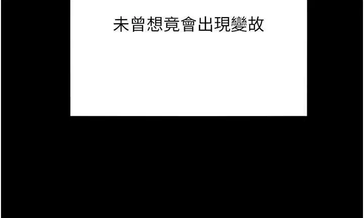 第77話-捨身救愛彌補過錯