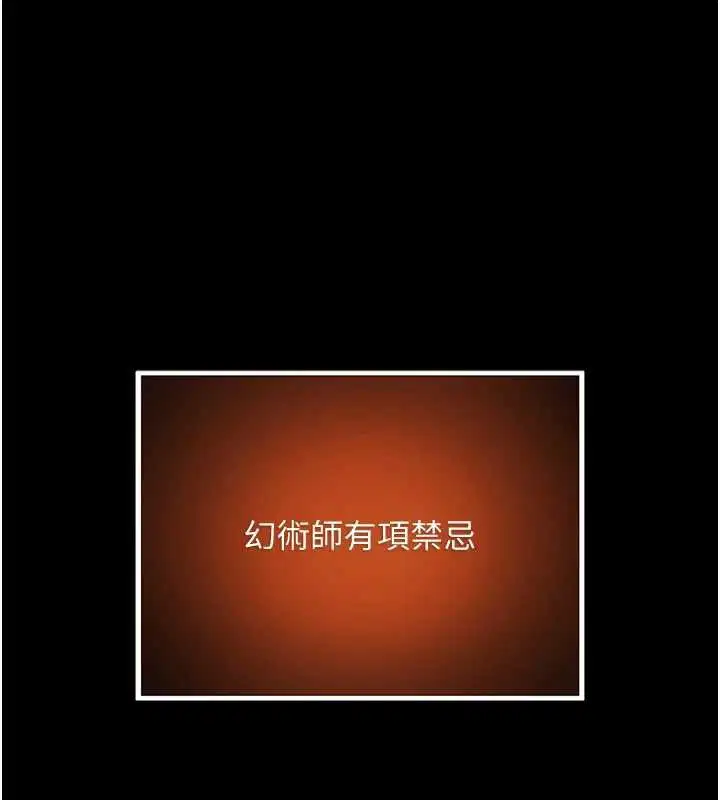 第77話-捨身救愛彌補過錯